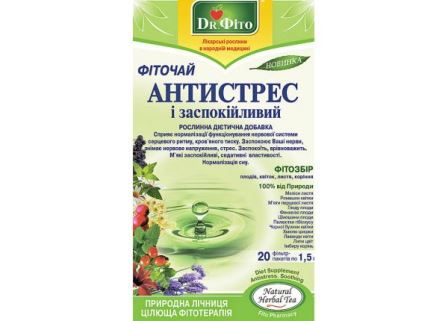 Фіточай "Антистрес. Заспокійливий" (20 фільтр-пакетів)