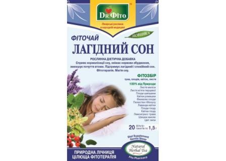 Фиточай “Ласковый сон” (20 фильтр-пакетов)