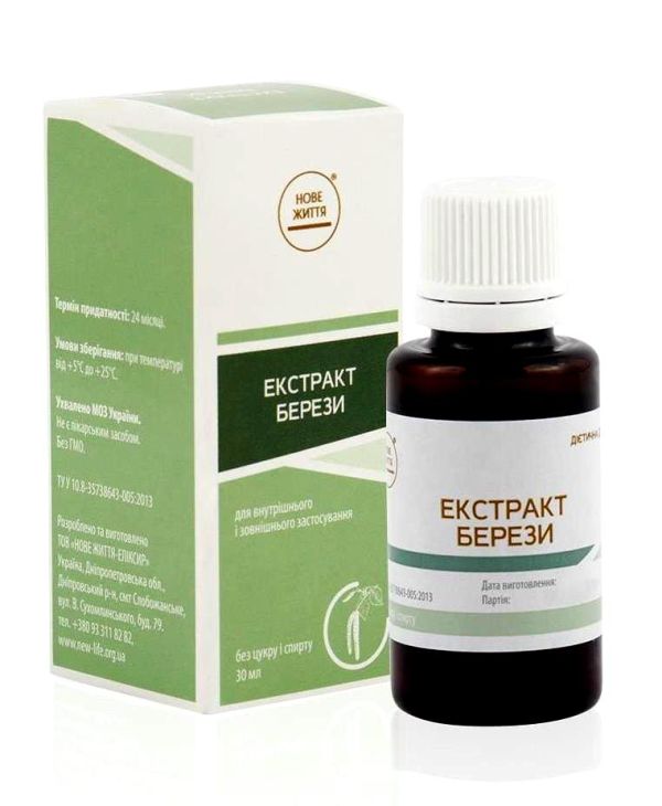 Екстракт бруньок берези (30 мл)