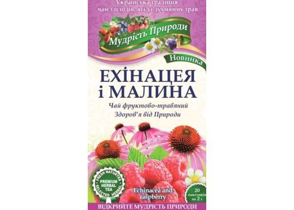 Фіточай "Ехінацея та малина" (20 фільтр-пакетів)