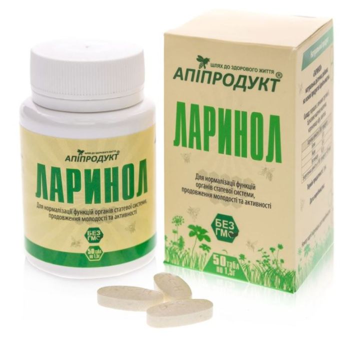 Ларінол (50 таб)