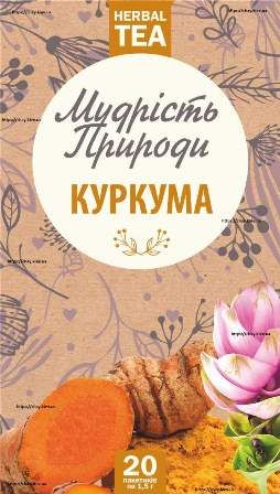Фіточай "Куркума"