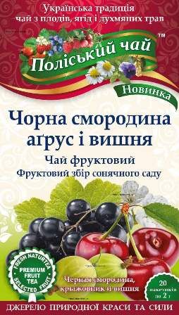 Фіточай "Смородина, агрус та вишня" (20 фільтр-пакетів)