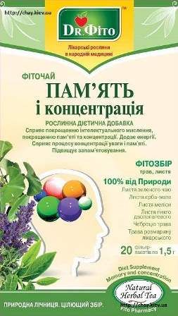Фіточай "Пам'ять та концентрація" (20 фільтр-пакетів)