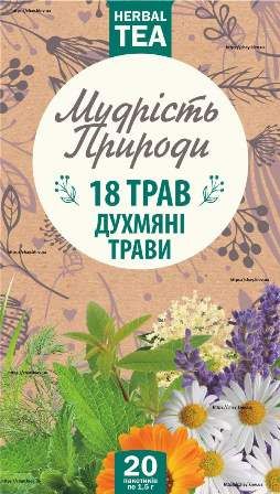 Фиточай “Душистые травы 18 трав” (20 фильтр-пакетов)