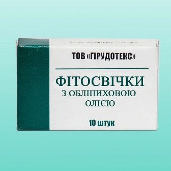 Свічки з маслом обліпихи (10 шт)