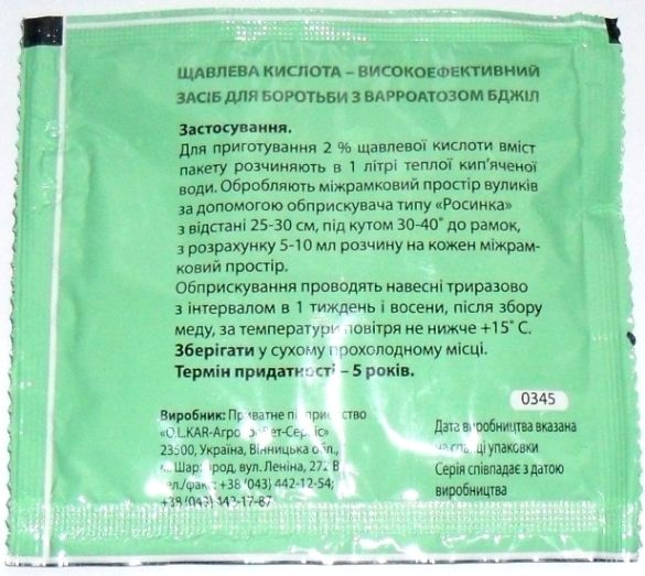 Щавлева кислота (20 г)